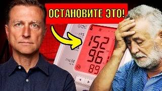 В чем РЕАЛЬНЫЕ причины гипертонии?😲 3 мощных средства от давления