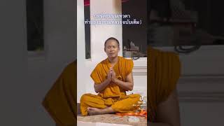 บทขัดชุมนุมเทวดาฉบับหลวงราชวังเต็ม