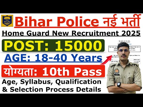 Bihar Police Home Guard Recruitment 2025 | Bihar Home Guard Vacancy 2025 | Age, Qualification Info.