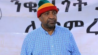 "ስለ ኢትዮጵያ ፖለቲካ" በፕ/ር ብርሃኑ ነጋ (የኢዜማ መሪ) አቅራቢነት የተደረገ ውይይት /ክፍል 1/