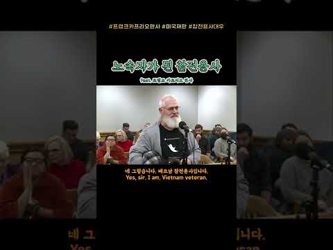 노숙자가 된 참전용사 - 프랭크카프리오 판사 #shorts