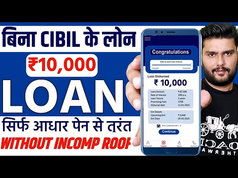 new instant loan app without income proof || loan app fast approval 2025 || new loan app || loan app