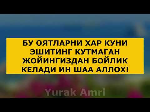 Ишларингиз Фақат Олдинга Кетади ин шаа Аллоҳ    дуолар канали, дуолар