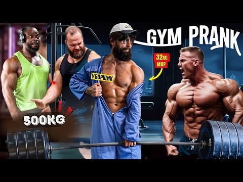 STRONG POWERLIFTER ANATOLY Use 32kg Mop in a GYM | Pretended to be a CLEANER #3