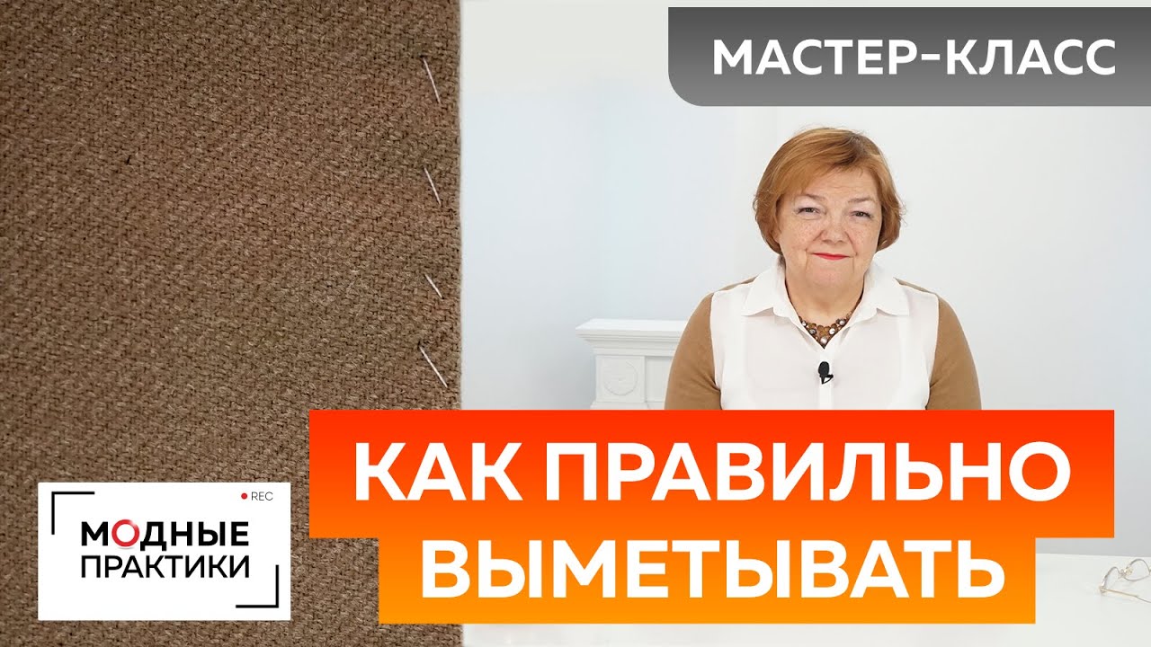 Как правильно выметывать? Мастер-класс по косым стежкам от Ирины Михайловны Паукште