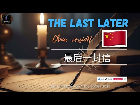 最后的一封信 – 泰国乡村悲伤情歌 (The Last Letter | Thai Country Ballad)