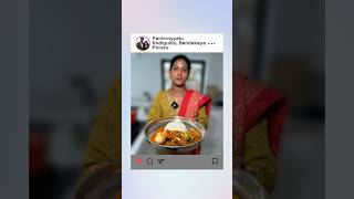 Sandhya చేసిన పచ్చిరొయ్యలు, కోడిగుడ్లు, బెండకాయ పులుసు.. #youtubeshorts #shortaday #shortsdaily