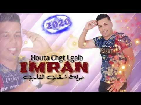 Cheb Imran - Houta Chgt Lgalb (EXCLUSIVE Music Video ) | الشاب عمران - حوتة شقت القلب