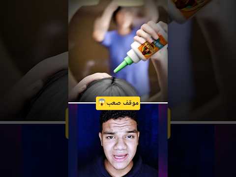هتعمل اى لو انتا مكان البنت دى..؟؟😰