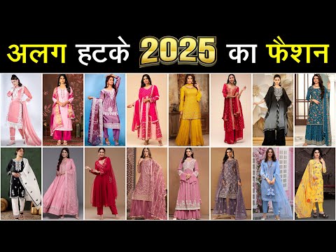 2025 मे ये  सूट रहेंगे Trend मे | Trendy suit Design  | New Suits के Designs|#fashion #trending