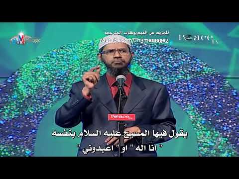 Does a Christian enter Heaven or Hell? Great answer from Zakir Naik