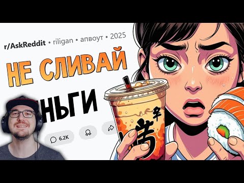 Эти привычки делают тебя БЕДНЫМ ► Апвоут | Реакция