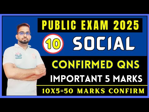 10th Social | Public Exam 2025 Important Questions | Score 10X5=50 Mark | Confirmed 5 Marks 2025