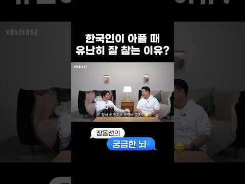 의사가 직접 겪은 한국 환자 vs 외국 환자