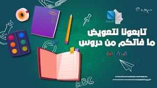 مادة اللغة العربية للصف الثامن 7-12-2024