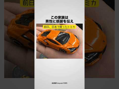 台湾人が感動した日本のにーちゃんの雑学 #海外の反応 #スーパーカー