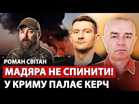 🔥СВІТАН: Зараз! У КРИМУ ПЕКЛО: ЖАХНУЛИ 3 гелікоптери. Біля МОСТУ МЕГАВИБУХИ. ЗСУ накрили ДВІ РОТИ РФ