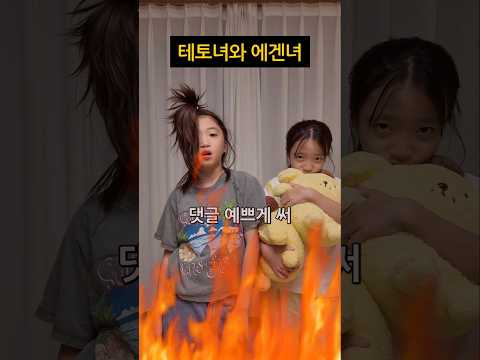 쌍둥이 테토녀와 에겐녀.. (반전주의)