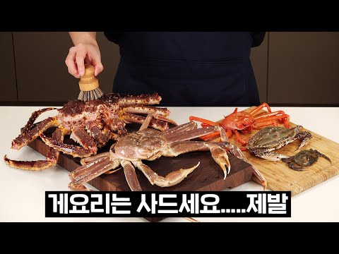 킹크랩으로 간장게장을 담가봤습니다