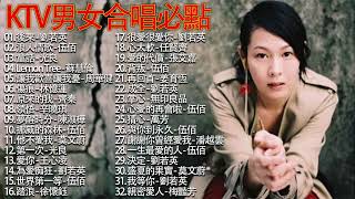 【台語新歌】56年級KTV，回憶30首，點滴在心頭  錢櫃、好樂迪、星聚點 KTV 當年最火紅點播歌曲