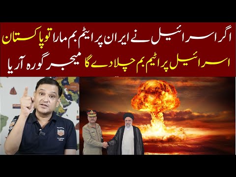 Breaking News Israel Vs Iran / Pakistan Help To Iran / Major Gorave Arya.