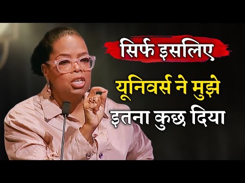 opera winfrey इस तरह हर इच्छा law of attraction आकर्षित करेगा