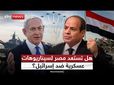 كيف سيرد الجيش المصري إذا تجاوزت إسرائيل الخطوط الحمراء؟ | #ستوديو_وان_مع_فضيلة