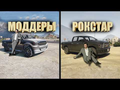 НОВАЯ ГРАФИКА В GTA 5 ХУЖЕ ФАНАТСКИХ МОДОВ!