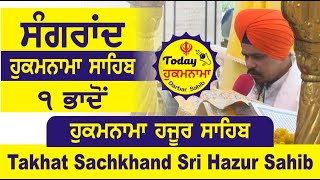 Today Hukamnama Hazur Sahib Mukhwak Takhat Sachkhand Hazoor Abchal Nagar Hukamnama Sahib 16-08-2025