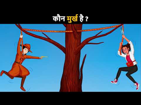 Dono me kaun Murkh hai ? 10 Detective Paheliyon ka challenge | Hindi Paheliyan