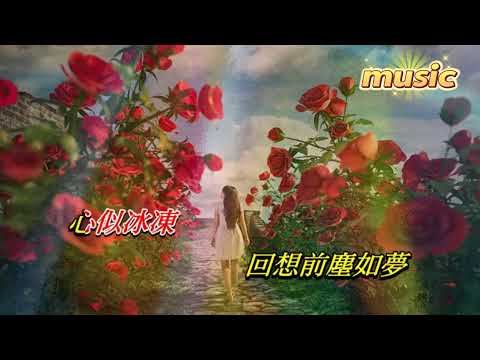 999朵玫瑰〈華語〉卓依婷KTV 伴奏 no vocal 無人聲 music 純音樂 karaoke 卡拉OK 伴唱999朵玫瑰〈華語〉卓依婷