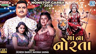Jignesh Barot | માં ના નોરતા | Maa Na Norta | Navratri 2025 Non Stop Garba | Jignesh Barot Garba