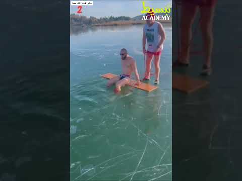 سباح متهور  🏊🏻‍♂️