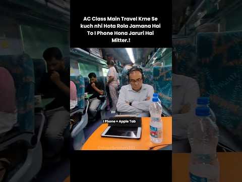 I Phone Hona Jaruri Hai Mittar 😎 #traveling #indian #railway #journey #true #train #shorts