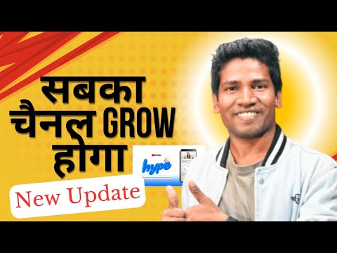 YouTube Hype Update 2025 | Views सबके बढ़ेंगे