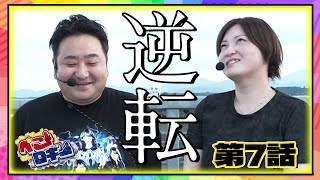 【立場逆転!? ロギーが番組JACKした件】ぺこロギー #7 ≪ロギー/わるぺこ≫