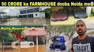 50 CRORE ka FARMHOUSE dooba Noida me😱5Crore ki car doobi😵‍💫