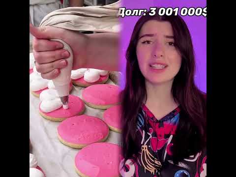 Ты можешь видеть свой д0лг у себя над головой 😳
