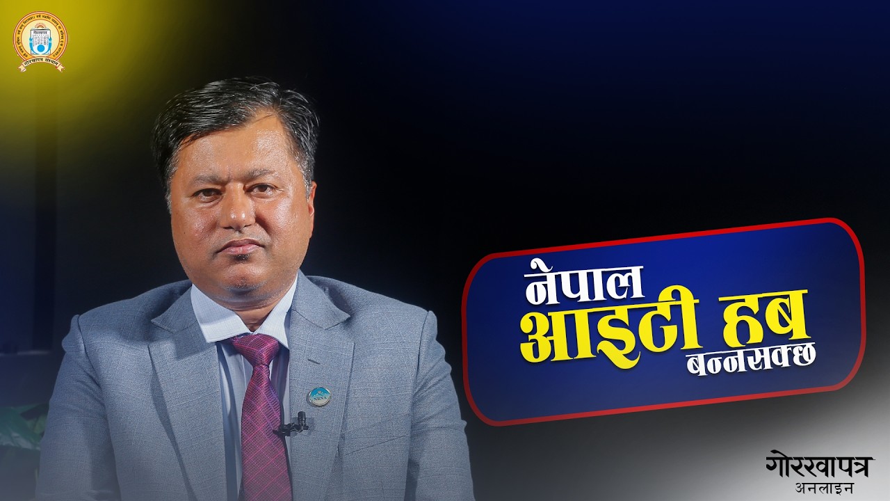 डा. ज्ञानेन्द्र रेग्मीसँगको कुराकानी- 'ब्रेन-गेनमा गैरआवासीय नेपालीको भूमिका महत्त्वपूर्ण हुनसक्छ'