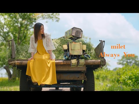milet「Always You」MUSIC VIDEO(映画「TANG タング」主題歌 )