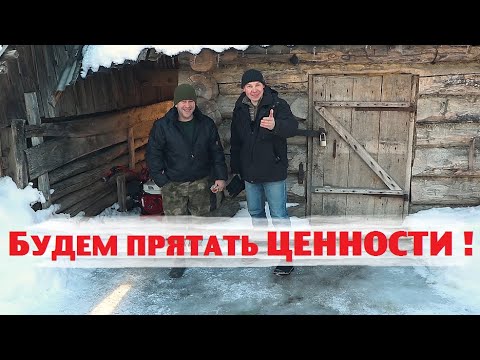 Сосед спрятал свои главные ценности у нас на участке!
