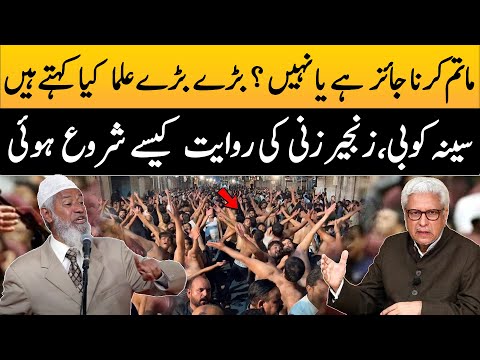 Matam krna jaiz ha ya nhi ? bary bary ulma kiya kehty hain !