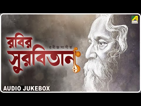 𝐑𝐚𝐛𝐢𝐫 𝐒𝐮𝐫𝐛𝐢𝐭𝐚𝐧 | Vol 253 | রবির সুরবিতান | Rabindra Sangeet Audio Jukebox