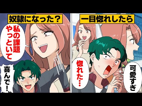 【漫画】一目惚れした相手に突きつけられた無理ゲー条件ｗ→やり遂げた結果ｗｗｗｗ