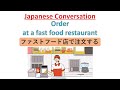 レストラン注文クイズ