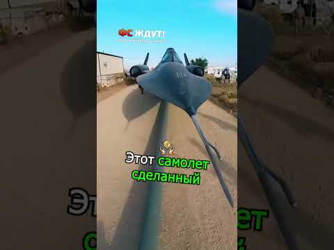 Истребитель облили краской и поломали ✈️
