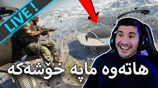 Warzone- ماپە کۆنە خۆشەکە گەڕایەوە ڤێردانسک-  (LIVE)
