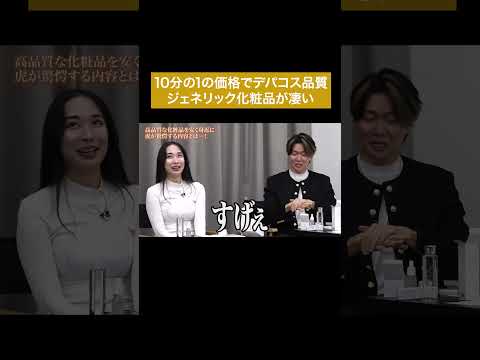デパコス品質がまさかのコンビニ価格でコスパが良すぎる　#通販の虎 #shorts