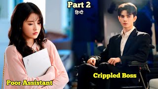 Part 2 / Handsome Crippled CEO 💗 Crazy Assistant - Fragrance Love (2025) /  Drama Explain in Hindi
