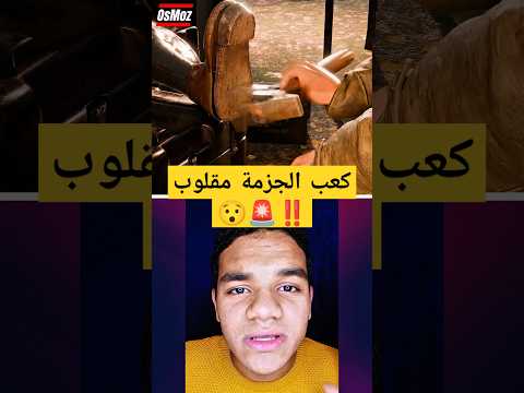 أمريكا هزمت ألمانيا فى الحرب العالمية بسبب الجزم😱